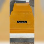 ورق پلی اورتان (PU)